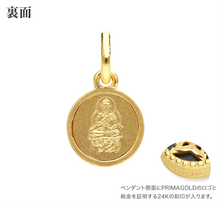 純金［普賢菩薩］守護本尊ペンダント