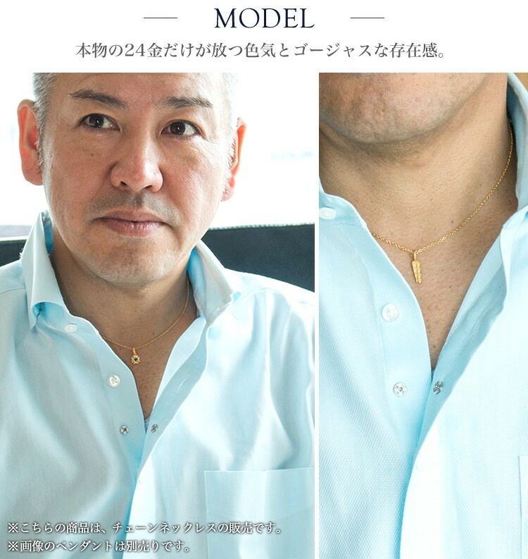 【即日お届け】<メンズ> アズキチェーン 純金ネックレス(長58.5cm)