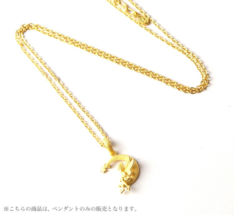 小さな妖精の恋物語 純金ペンダント