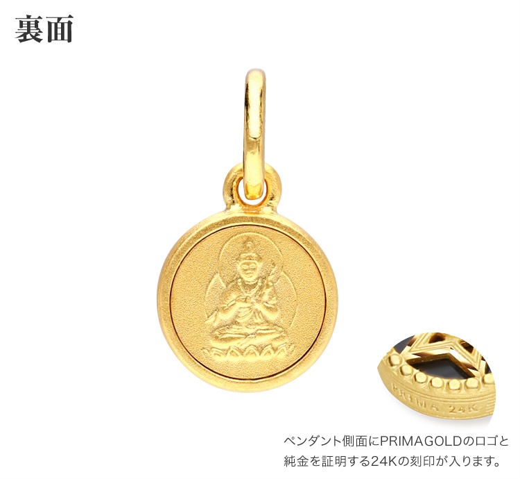 純金［勢至菩薩］守護本尊ペンダント