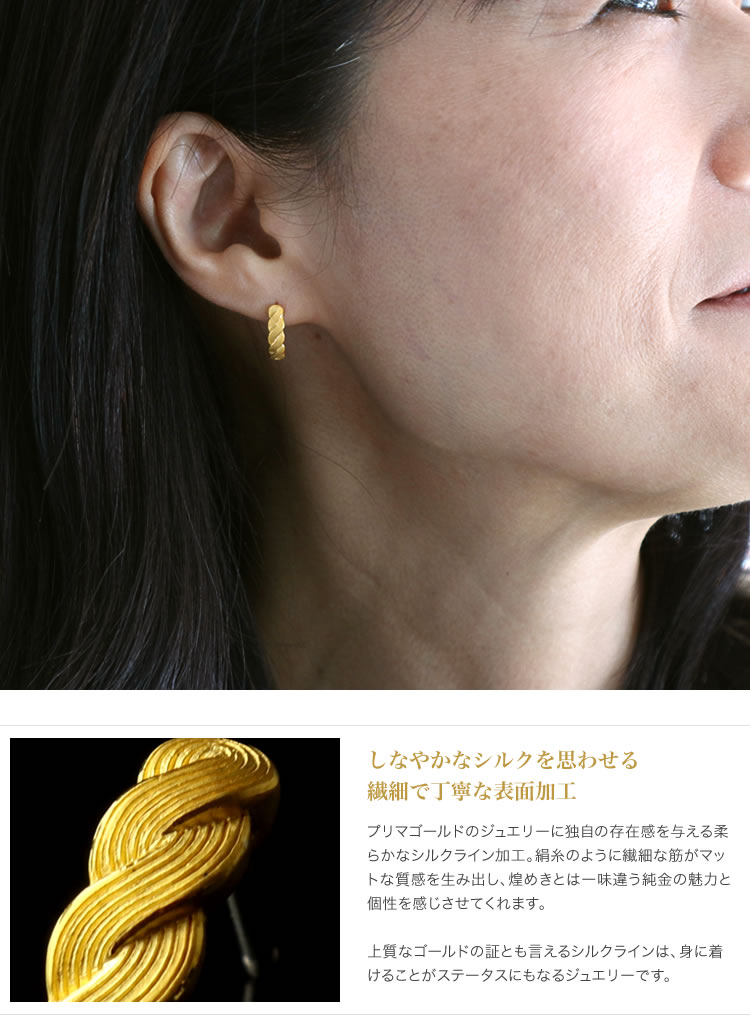 ねじりライン 純金ピアス
