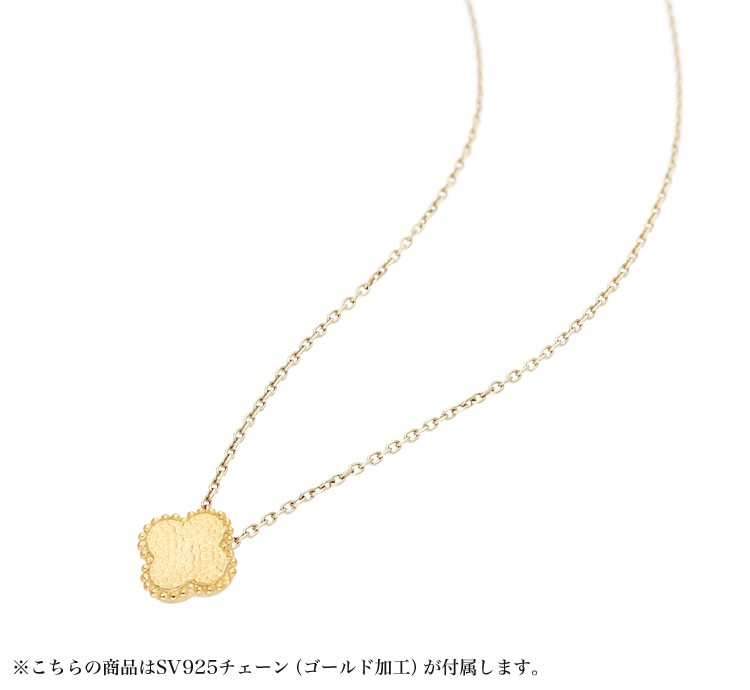 ミル打ち四つ葉のクローバー 純金ペンダント（SV925チェーン付き）