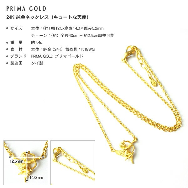 弓矢を持つ天使 純金ネックレスペンダント｜レディース,ネックレス商品