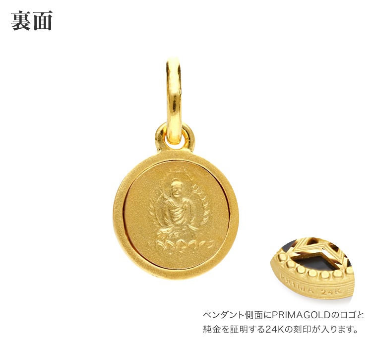 純金［阿弥陀如来］守護本尊ペンダント