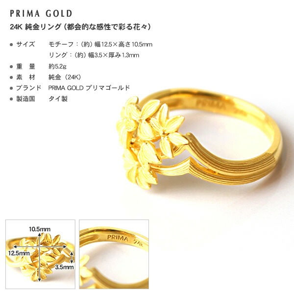 都会の光を浴び指先に凛と花咲く 純金リング