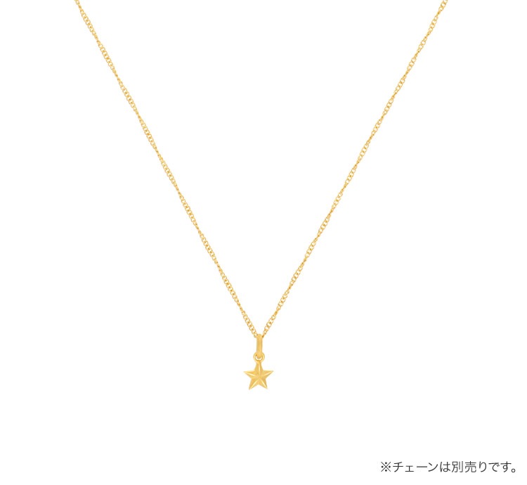 【即日お届け】スターモチーフ 純金ペンダント(SV925チェーン付き)