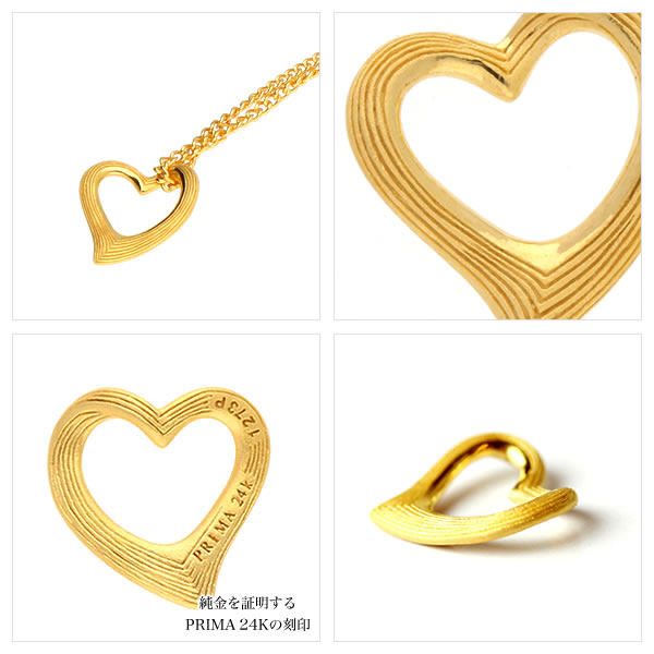 【即日お届け】オープンハート(幅10.5mm) 純金ペンダント（SV925チェーン付き）