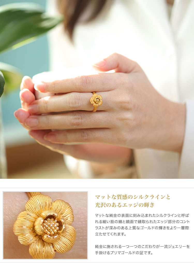 牡丹の花甘さ控えめでリアルな美しさ 純金リング
