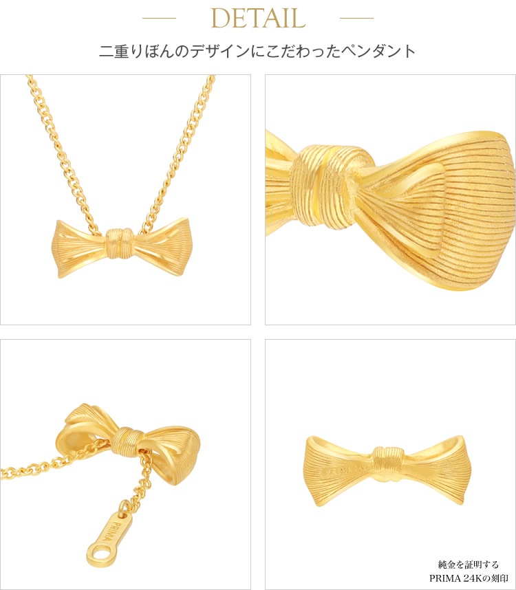 りぼんモチーフ 純金ペンダント