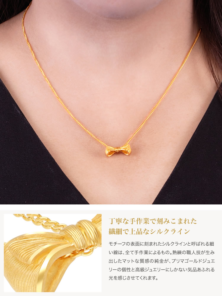 りぼんモチーフ 純金ペンダント
