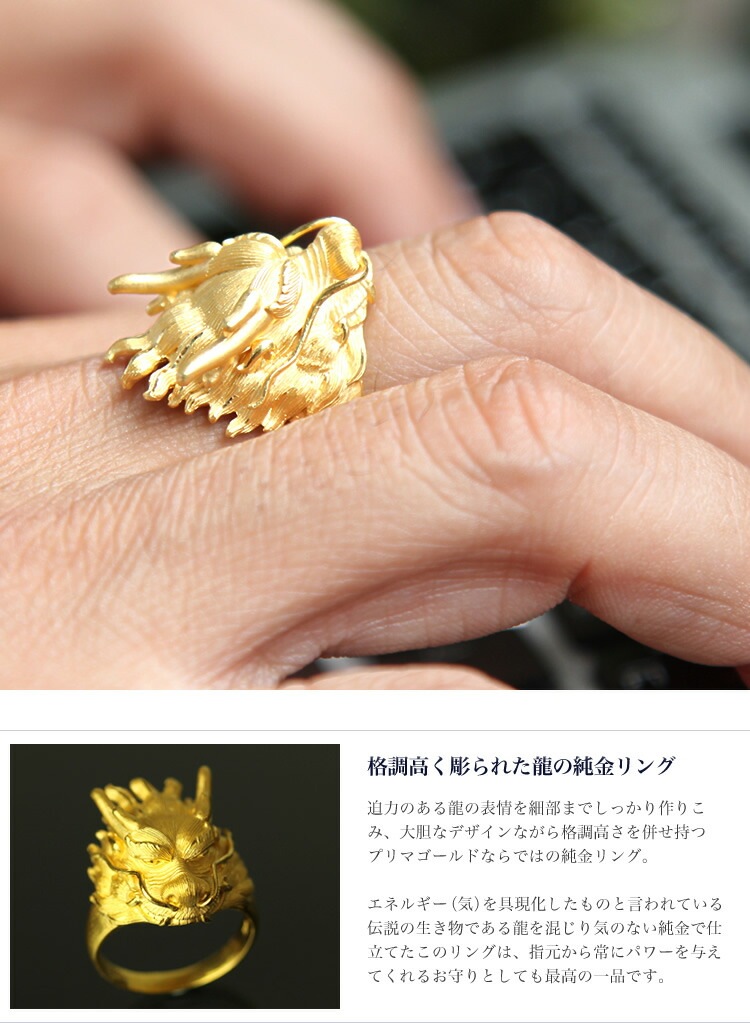 <メンズ>インペリアルドラゴン 純金リング