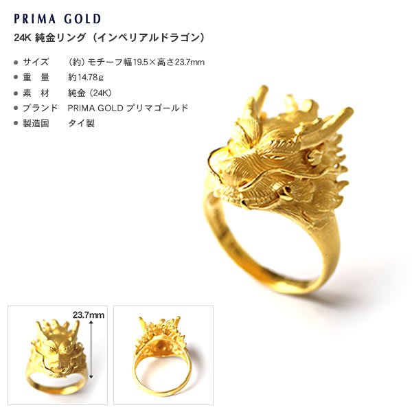 <メンズ>インペリアルドラゴン 純金リング
