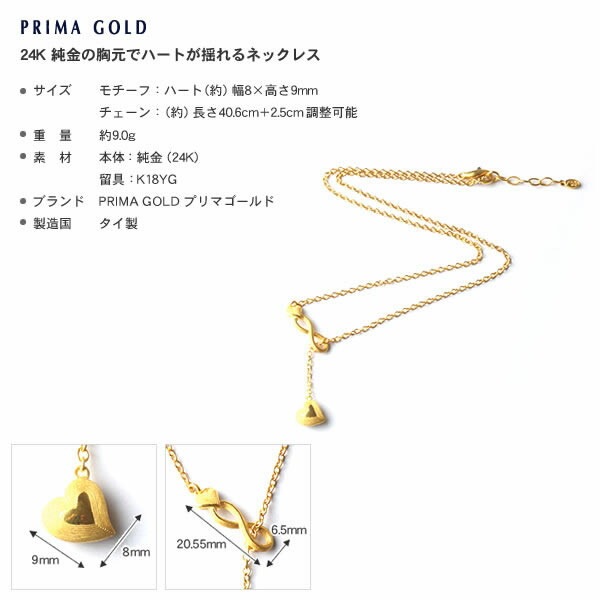 胸元で揺れるハートモチーフ 純金ネックレスペンダント｜レディース