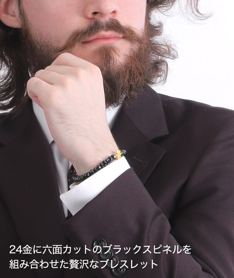 【即日お届け】＜メンズ＞純金スター ブラックスピネルブレスレット