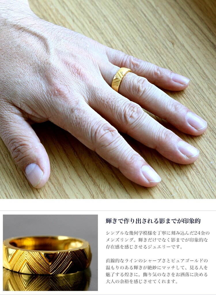 メンズ＞幾何学模様 純金リング | メンズ,リング | PRIMA GOLD Online Shop 