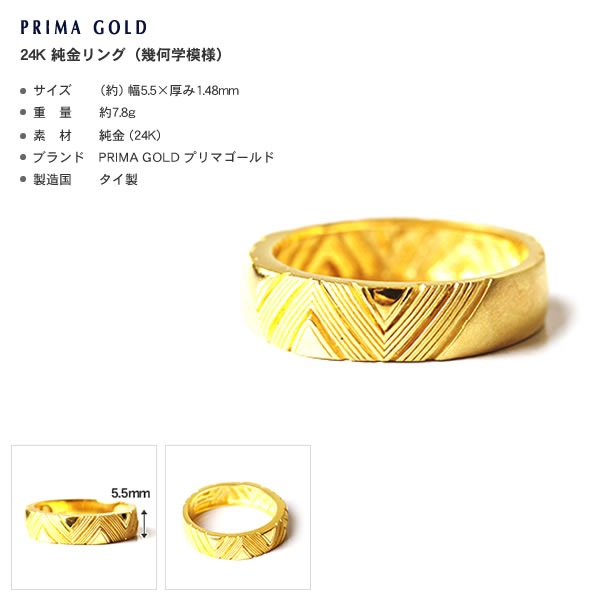 メンズ＞幾何学模様 純金リング｜メンズ,リング商品｜PRIMA GOLD