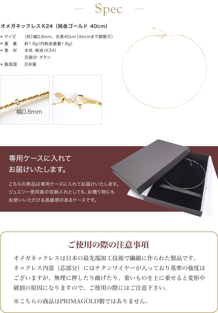 【特別価格】形状記憶 24金 純金オメガネックレス (長40-45cm) 
