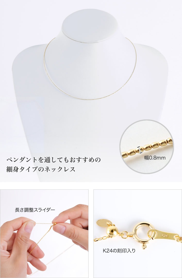 【特別価格】形状記憶 24金 純金オメガネックレス (長40-45cm) 