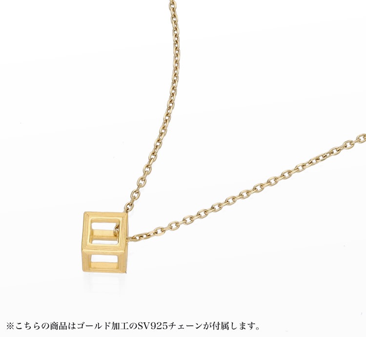 【即日お届け】立体キューブ 純金ペンダント（SV925チェーン付き）