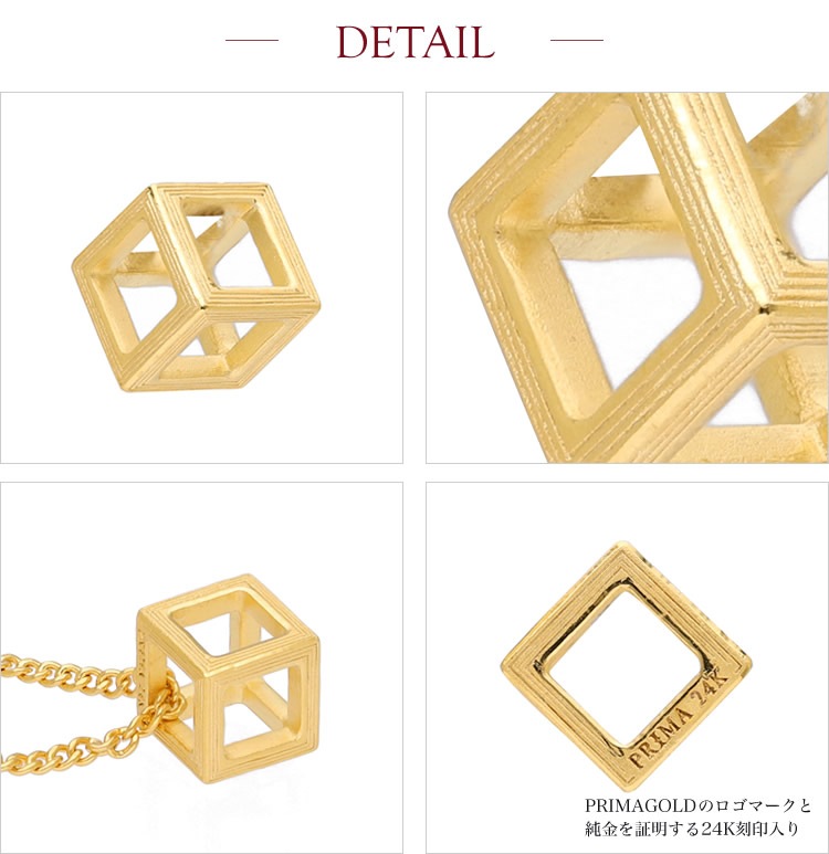 【即日お届け】立体キューブ 純金ペンダント（SV925チェーン付き）