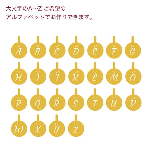 イニシャル・アルファベット(A～Z) 純金ペンダント