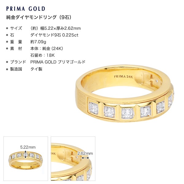 メンズ＞純金ダイヤモンドリング 9石｜メンズ,リング商品｜PRIMA GOLD