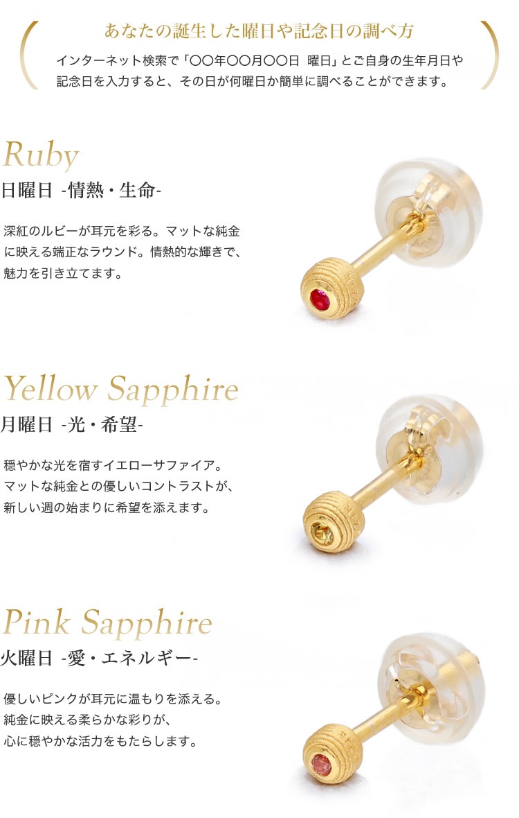 【即日お届け】7色の誕生ストーン 純金スタッドピアス -片耳用-