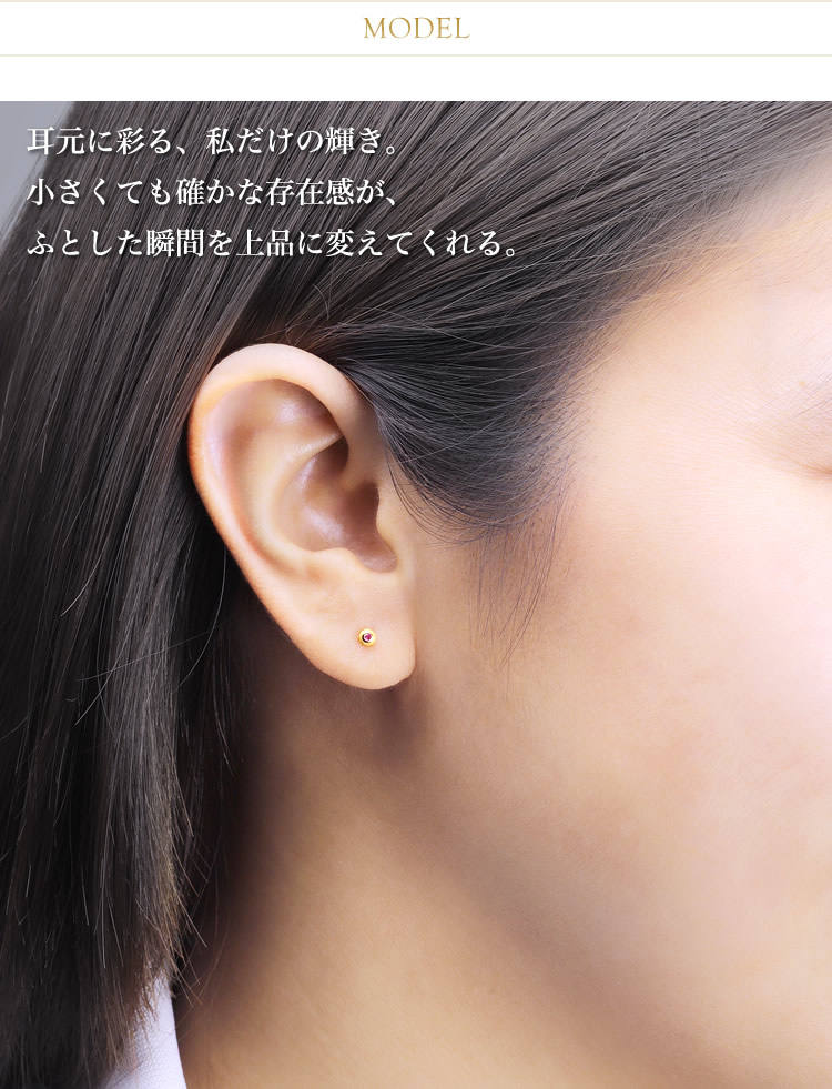 【即日お届け】7色の誕生ストーン 純金スタッドピアス -片耳用-