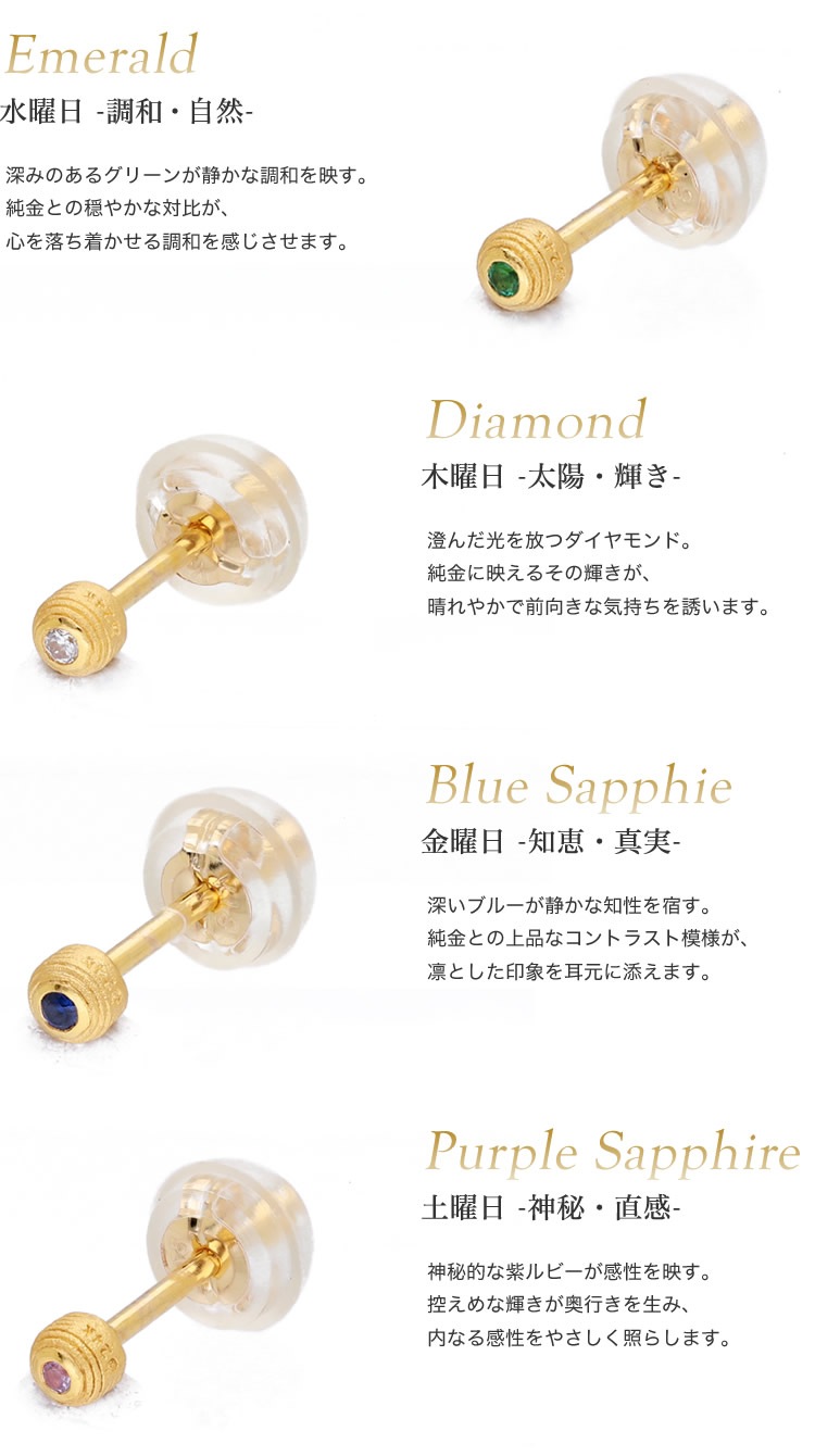 【即日お届け】7色の誕生ストーン 純金スタッドピアス -片耳用-