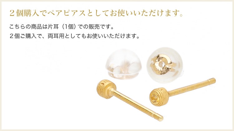 【即日お届け】7色の誕生ストーン 純金スタッドピアス -片耳用-