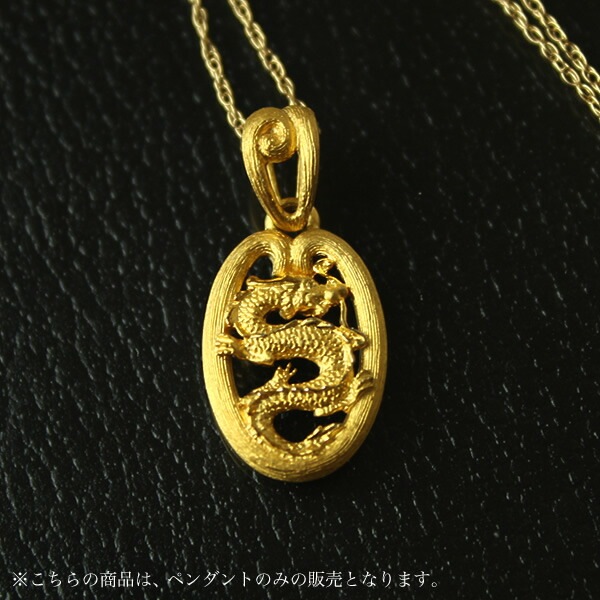 ドラゴン 純金ペンダント | レディース,ペンダント | PRIMA GOLD