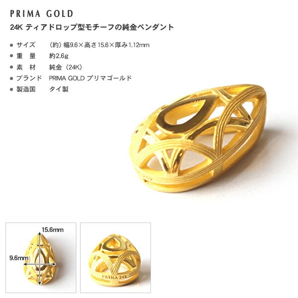 【即日お届け】ティアドロップ 純金ペンダント(SV925チェーン付き)