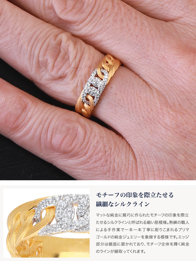 ＜メンズ＞純金ダイヤモンドリング(連なるコマモチーフ)
