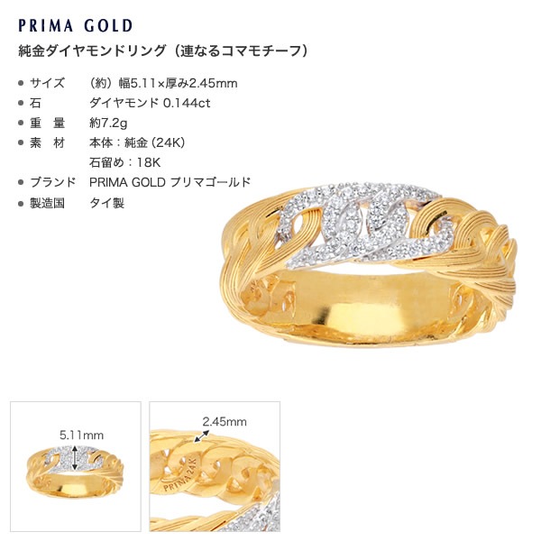 ＜メンズ＞純金ダイヤモンドリング(連なるコマモチーフ)