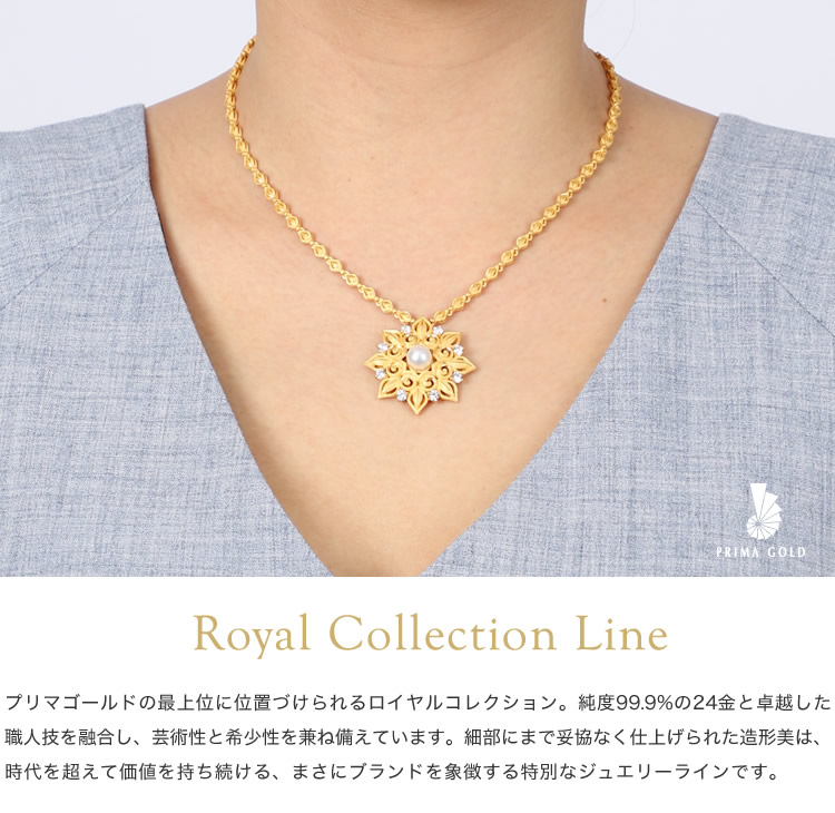 ロイヤル・アラベスク パール 純金ネックレス - Royal Collection Line