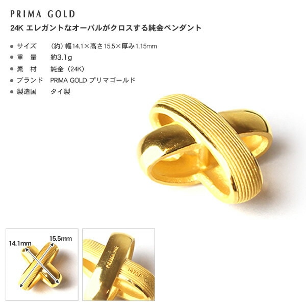 エレガントなオーバルクロス 純金ペンダント