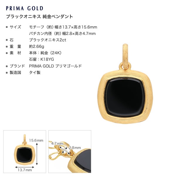 メンズ＞ブラックオニキス 純金ペンダント（ネックレス紐付き