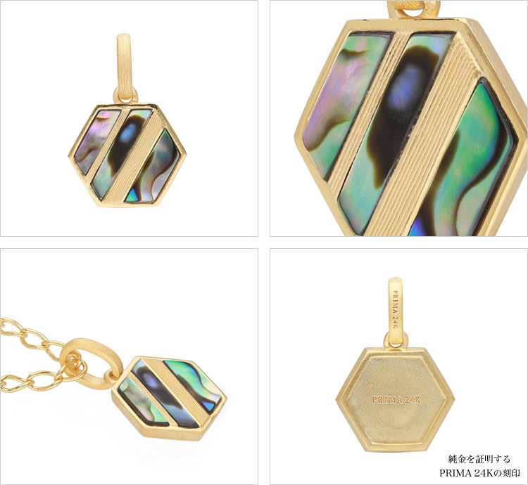 ＜メンズ＞パウアシェル(アワビの貝殻) 純金ペンダント（ネックレス紐付き）