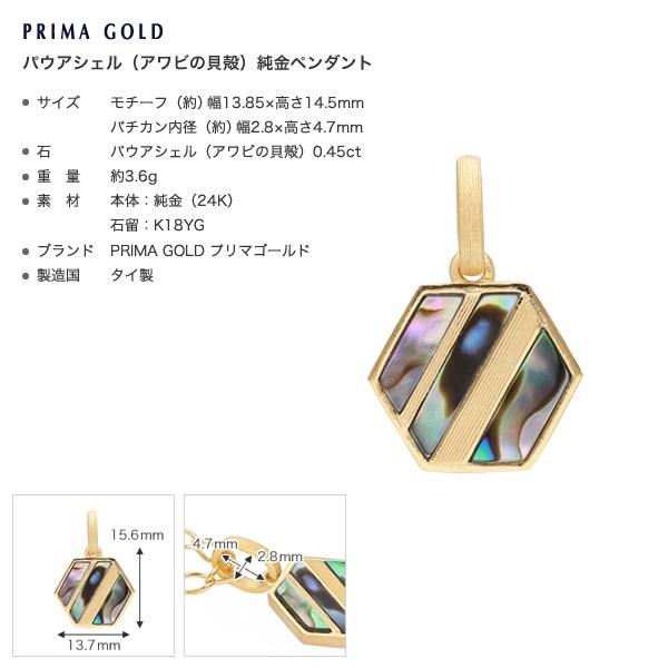 ＜メンズ＞パウアシェル(アワビの貝殻) 純金ペンダント（ネックレス紐付き）