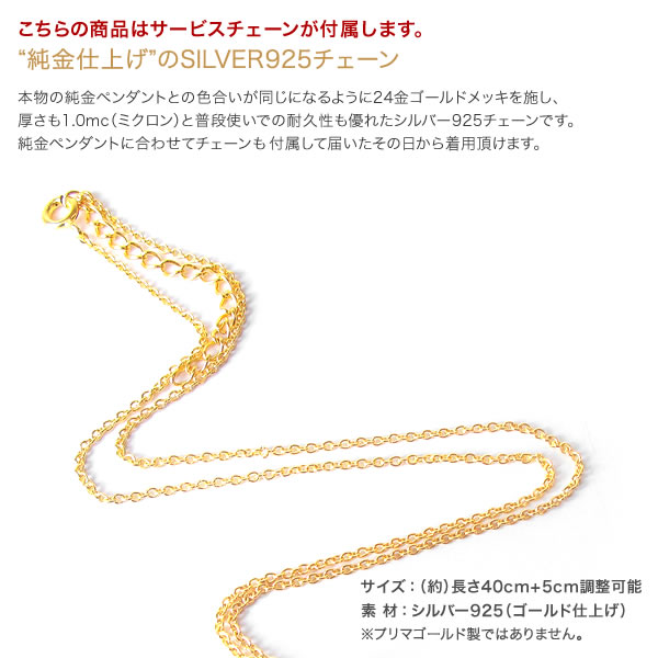 大きいリボン 純金ペンダント （SV925チェーン付き）