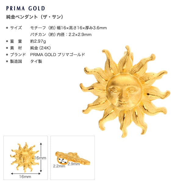 ザ・サン 太陽モチーフ 純金ペンダント