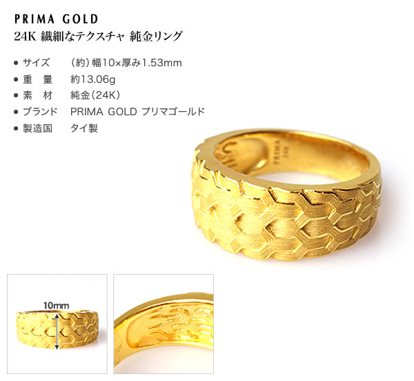 ＜メンズ＞繊細なテクスチャ 純金リング