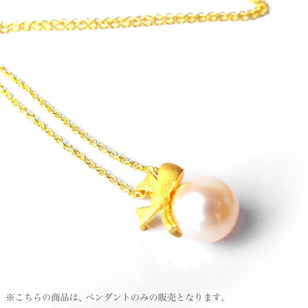 桜色の淡い一粒パール 純金ペンダント