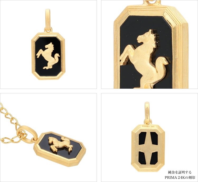 ＜メンズ＞ブラックオニキス 純金ホースペンダント（ネックレス紐付き）
