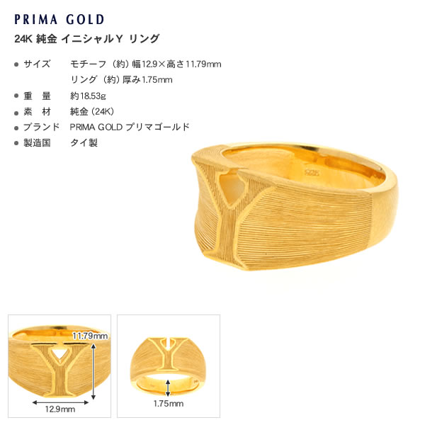メンズ＞イニシャルY(アルファベット) 純金リング｜メンズ,リング商品