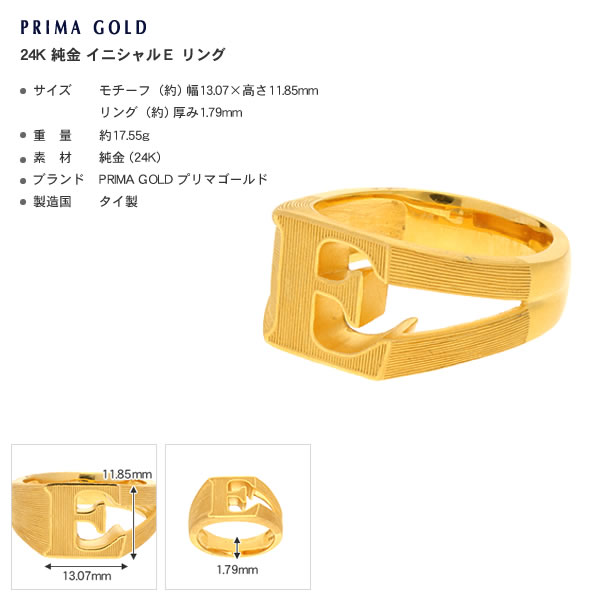 <メンズ>イニシャルE(アルファベット) 純金リング