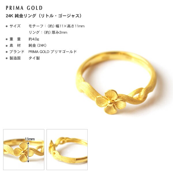 小さいながらも凛とした花のフォルム 純金リング