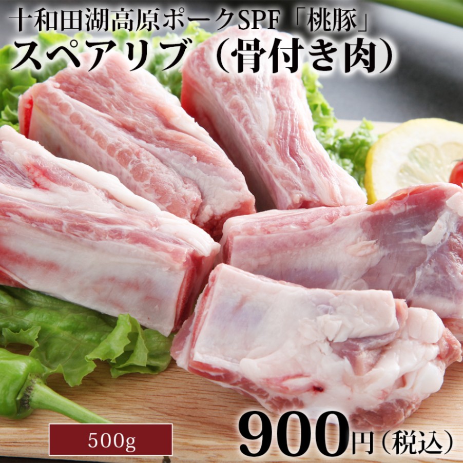 すぺありぶ様専用（スペアリブ様 専用 （も様専用 スペアリブ