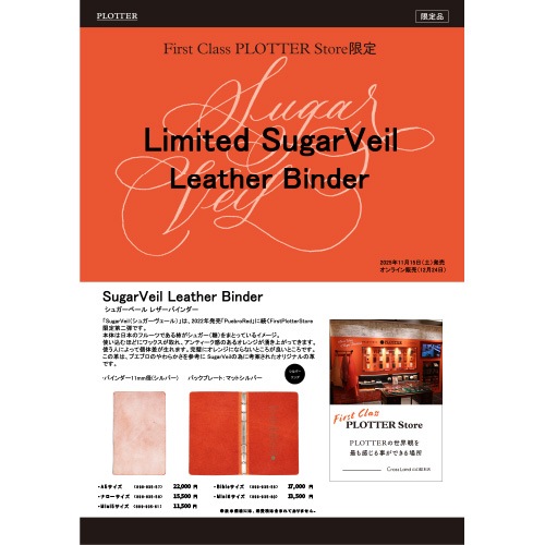 完売しました次回入荷2026.5月予定】プロッターFirstClassPlotterStore