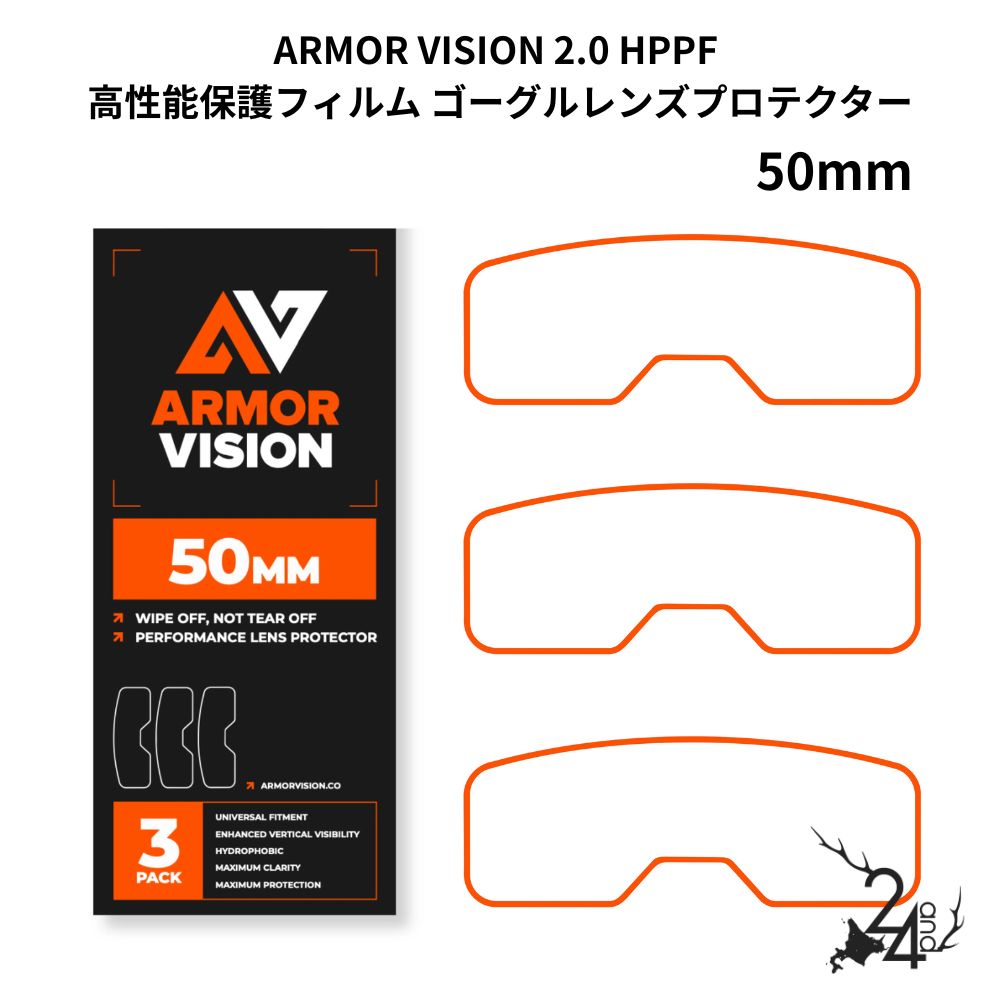 [ARMOR VISION 2.0] HPPF 高性能保護フィルム ゴーグルレンズプロテクター 50mm 3枚セット